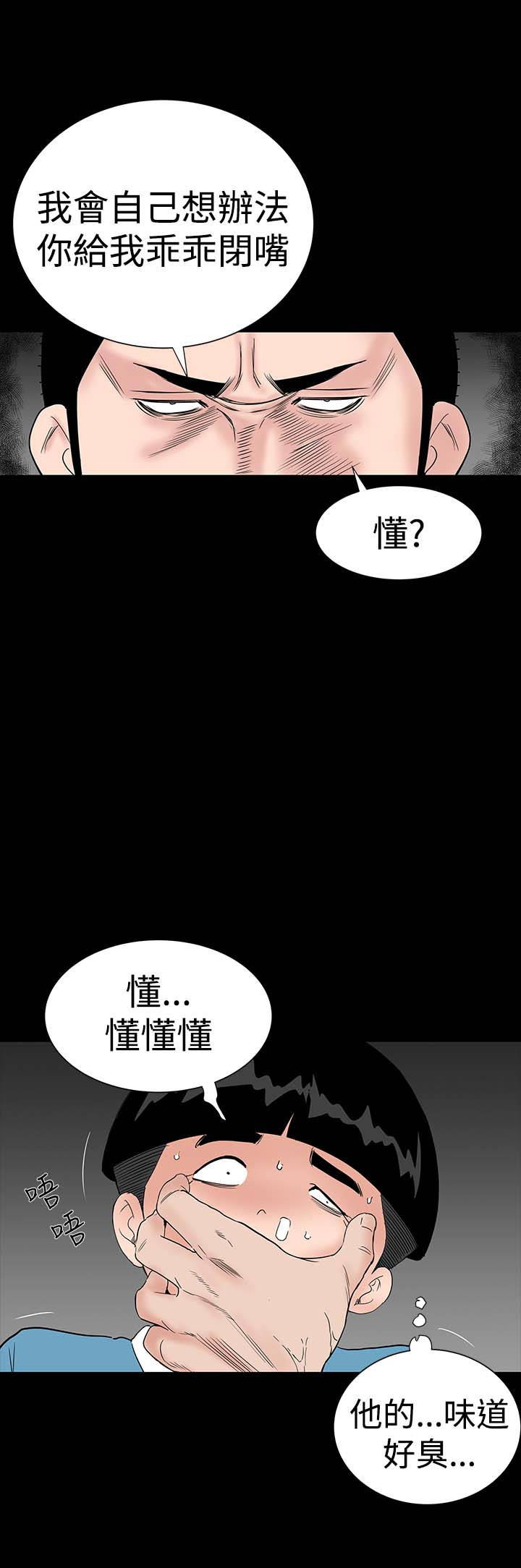 《1204公寓》漫画最新章节第27章：盯上免费下拉式在线观看章节第【16】张图片