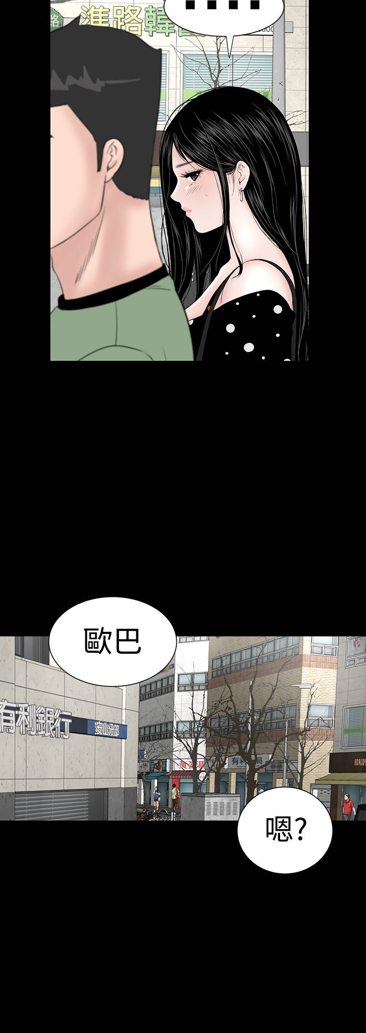 《1204公寓》漫画最新章节第27章：盯上免费下拉式在线观看章节第【43】张图片