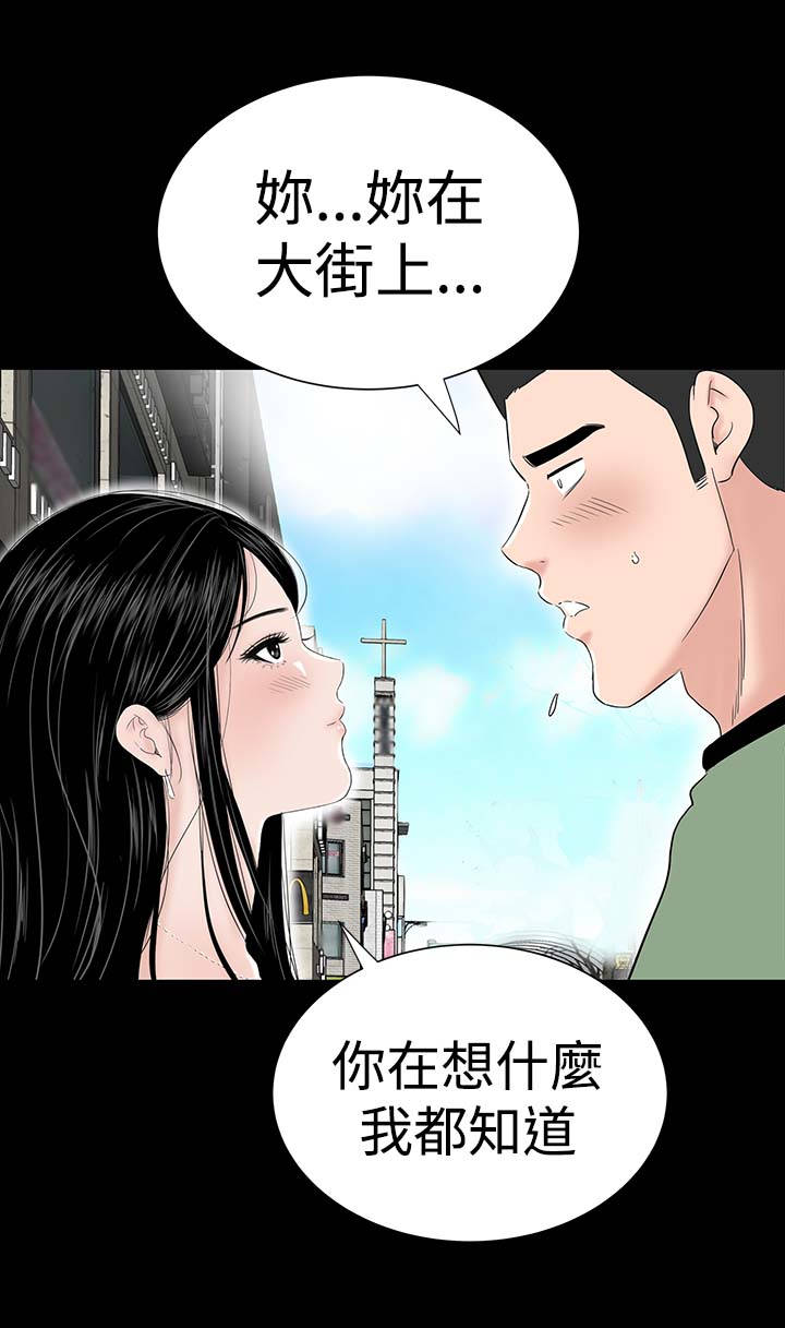 《1204公寓》漫画最新章节第27章：盯上免费下拉式在线观看章节第【41】张图片