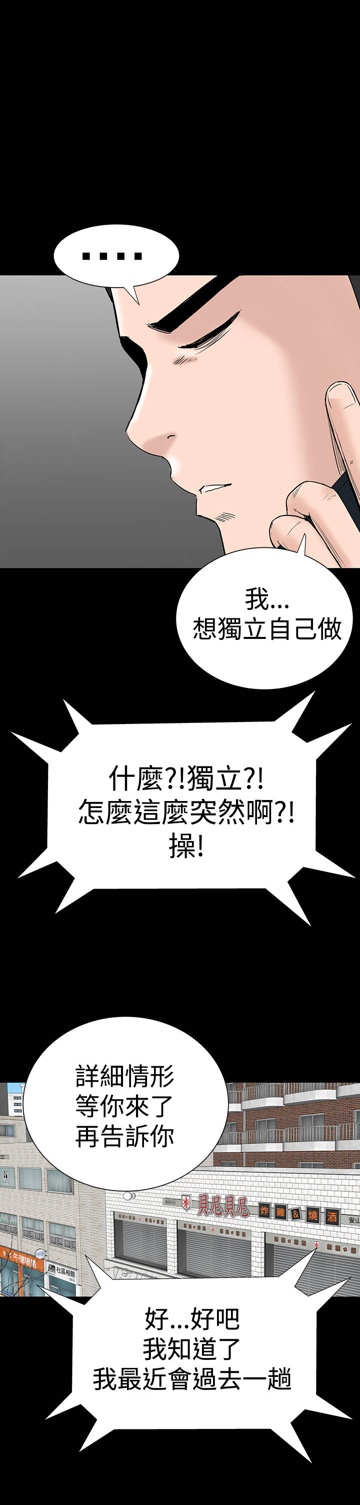 《1204公寓》漫画最新章节第27章：盯上免费下拉式在线观看章节第【11】张图片