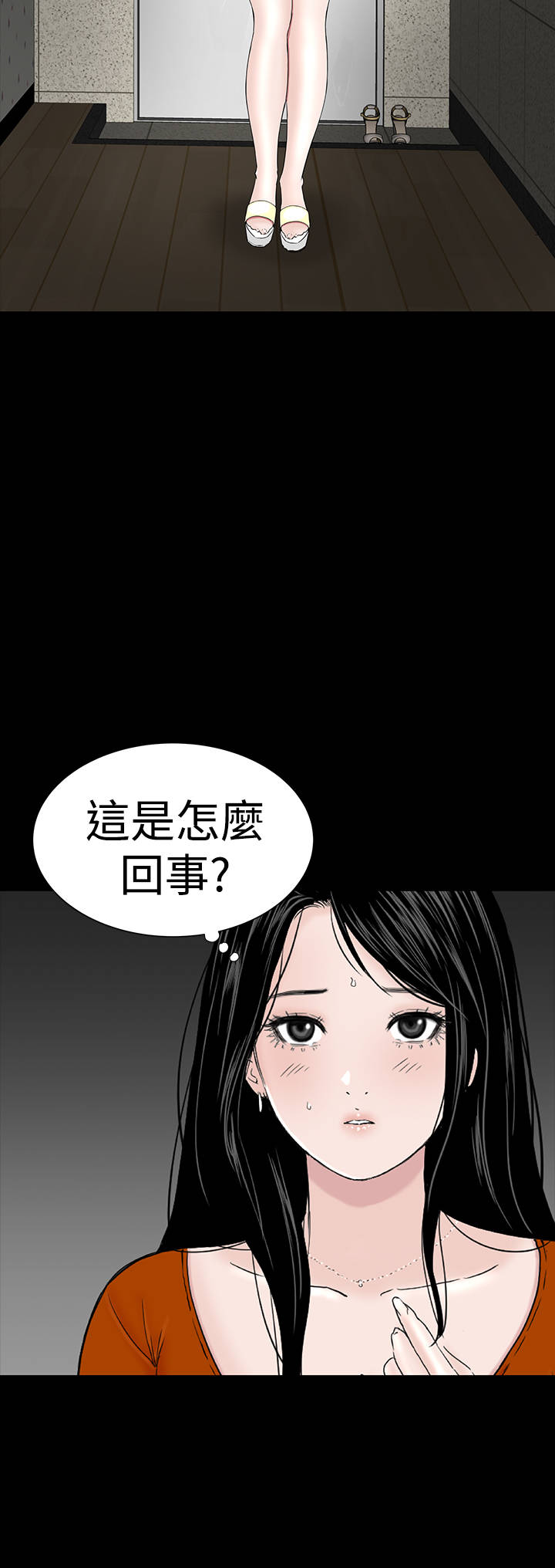 《1204公寓》漫画最新章节第28章：别跑免费下拉式在线观看章节第【25】张图片