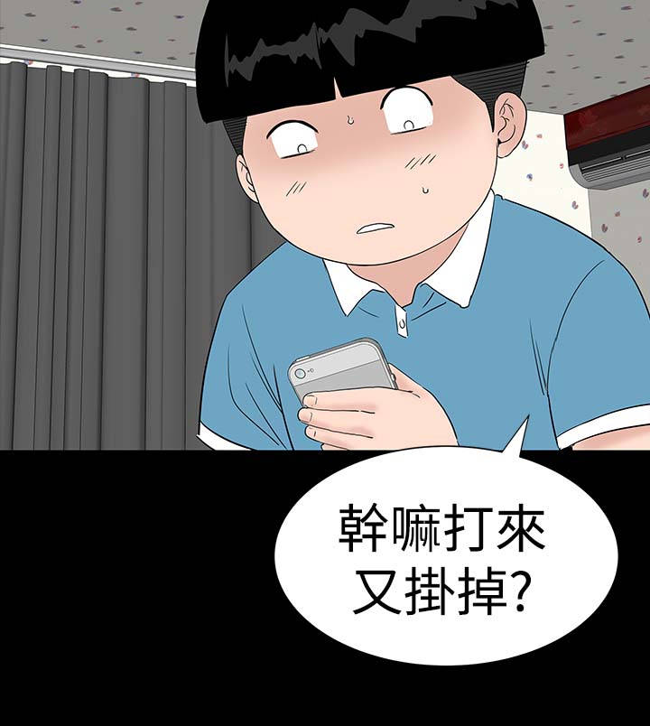 《1204公寓》漫画最新章节第28章：别跑免费下拉式在线观看章节第【21】张图片