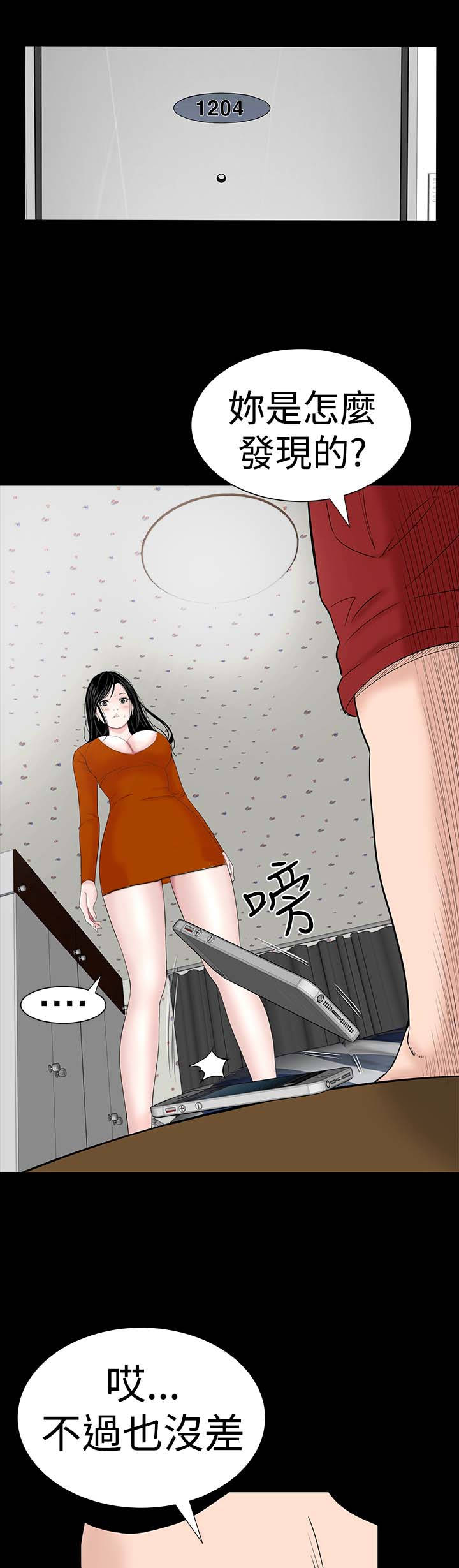 《1204公寓》漫画最新章节第28章：别跑免费下拉式在线观看章节第【10】张图片