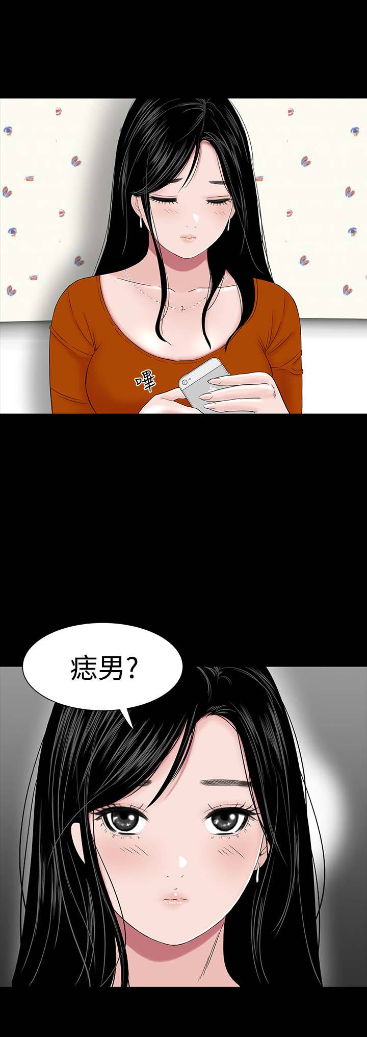 《1204公寓》漫画最新章节第28章：别跑免费下拉式在线观看章节第【34】张图片