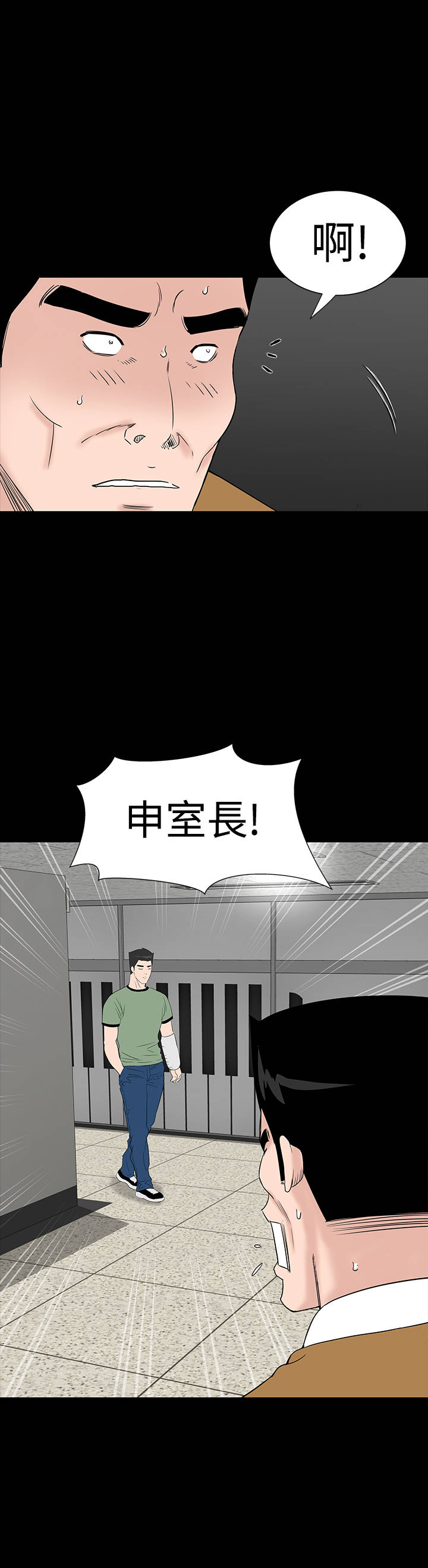 《1204公寓》漫画最新章节第28章：别跑免费下拉式在线观看章节第【16】张图片