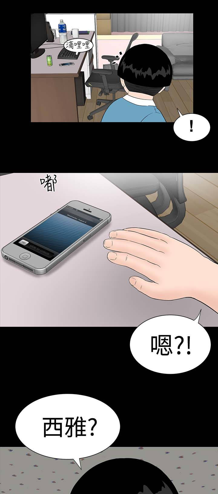 《1204公寓》漫画最新章节第28章：别跑免费下拉式在线观看章节第【22】张图片