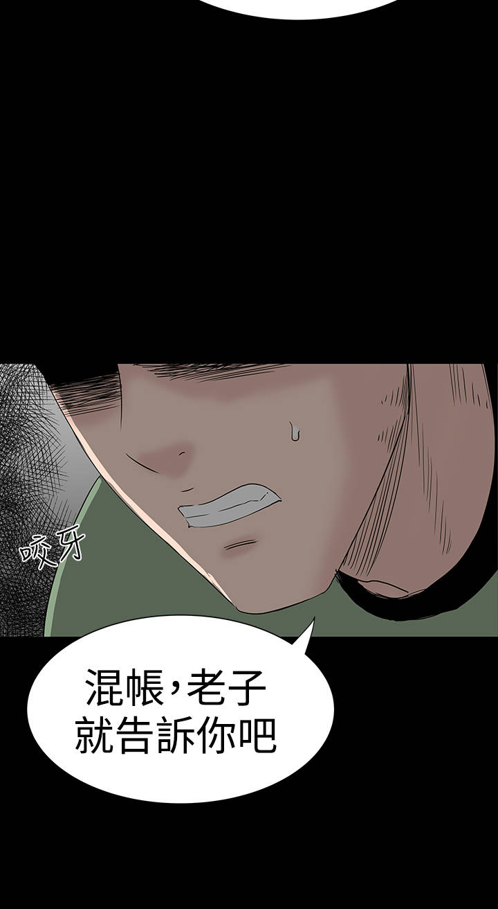 《1204公寓》漫画最新章节第30章：住手免费下拉式在线观看章节第【40】张图片