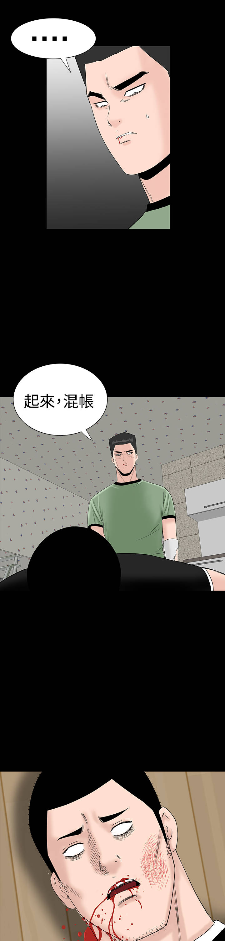 《1204公寓》漫画最新章节第30章：住手免费下拉式在线观看章节第【21】张图片