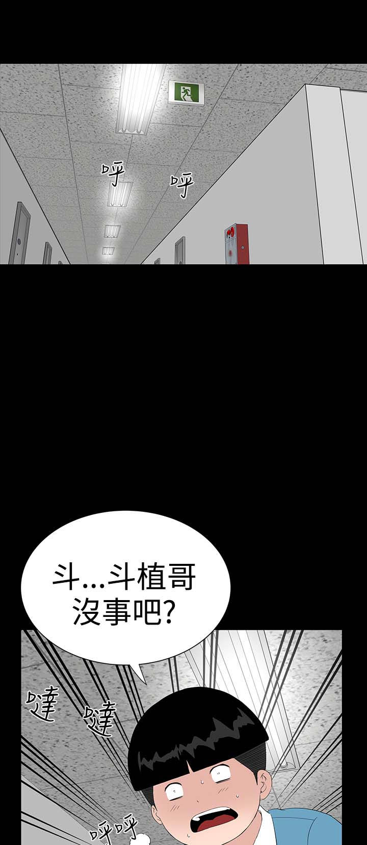 《1204公寓》漫画最新章节第30章：住手免费下拉式在线观看章节第【19】张图片