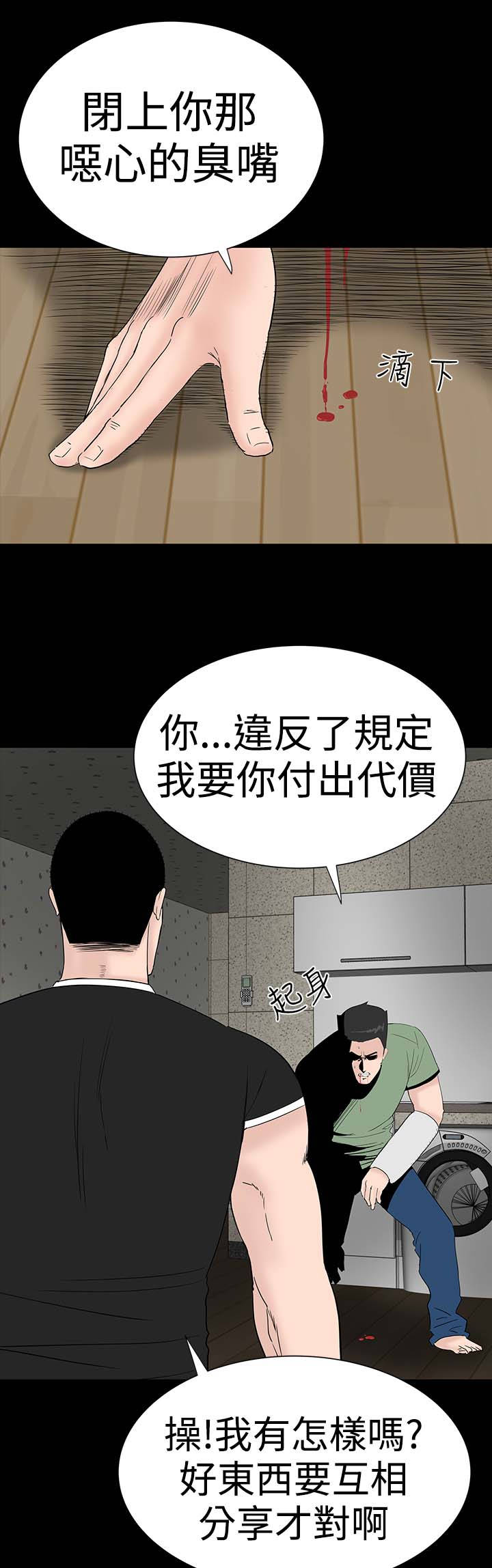 《1204公寓》漫画最新章节第30章：住手免费下拉式在线观看章节第【41】张图片