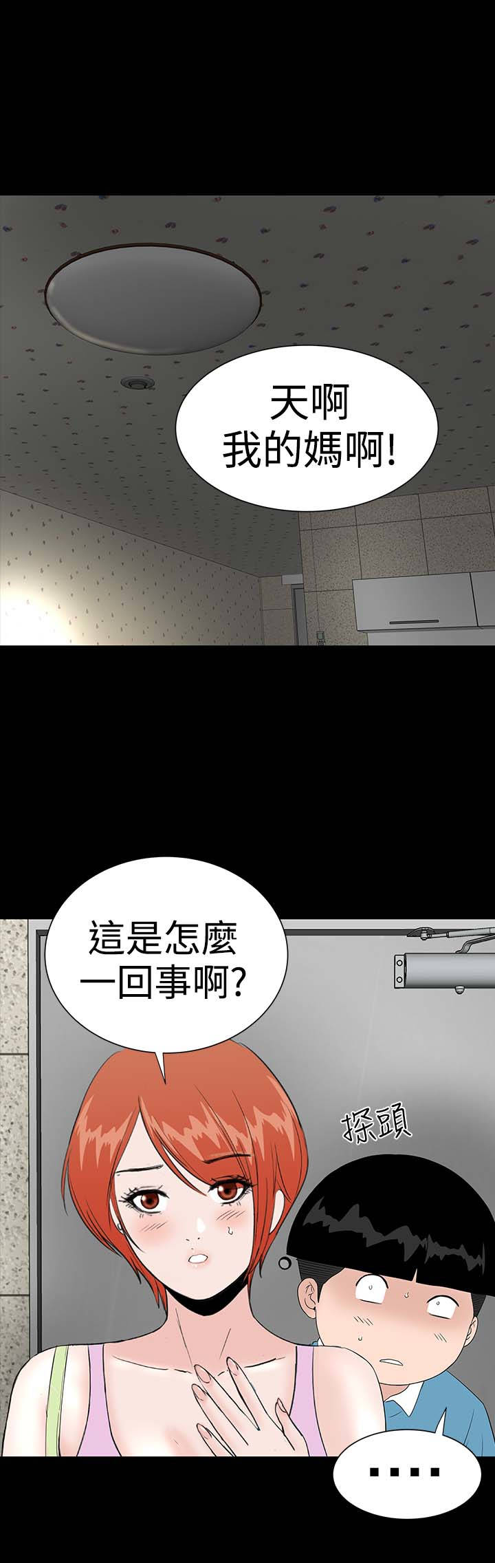 《1204公寓》漫画最新章节第30章：住手免费下拉式在线观看章节第【8】张图片