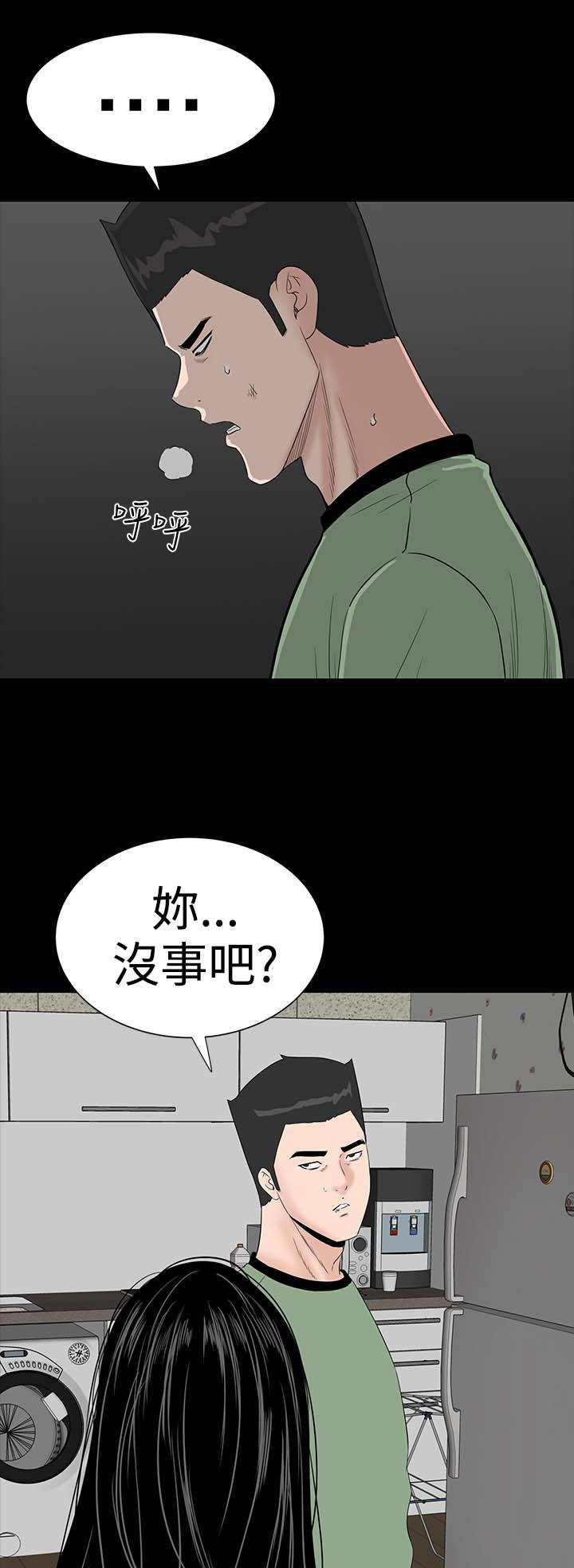 《1204公寓》漫画最新章节第30章：住手免费下拉式在线观看章节第【11】张图片