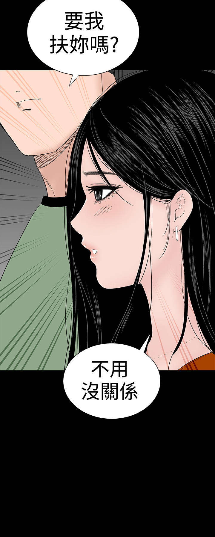 《1204公寓》漫画最新章节第30章：住手免费下拉式在线观看章节第【2】张图片