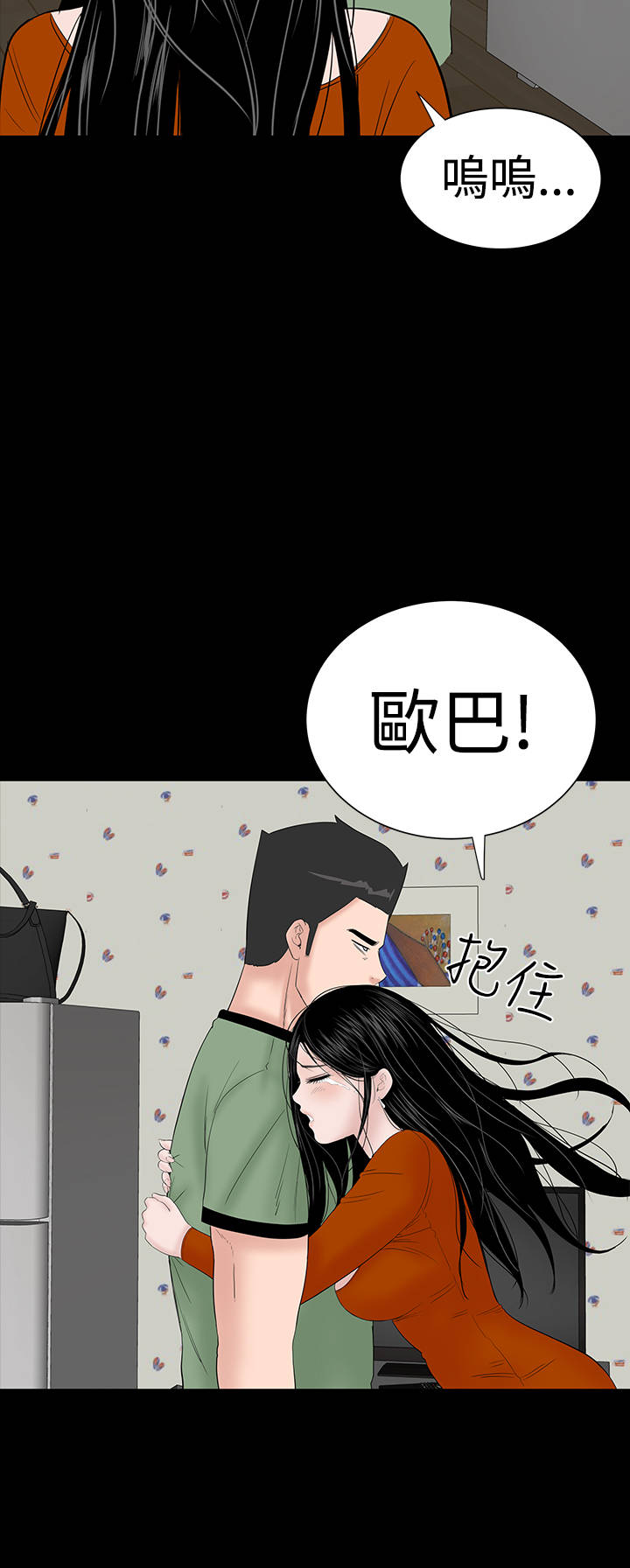 《1204公寓》漫画最新章节第30章：住手免费下拉式在线观看章节第【10】张图片