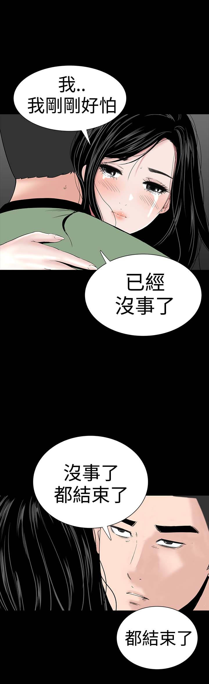 《1204公寓》漫画最新章节第30章：住手免费下拉式在线观看章节第【9】张图片