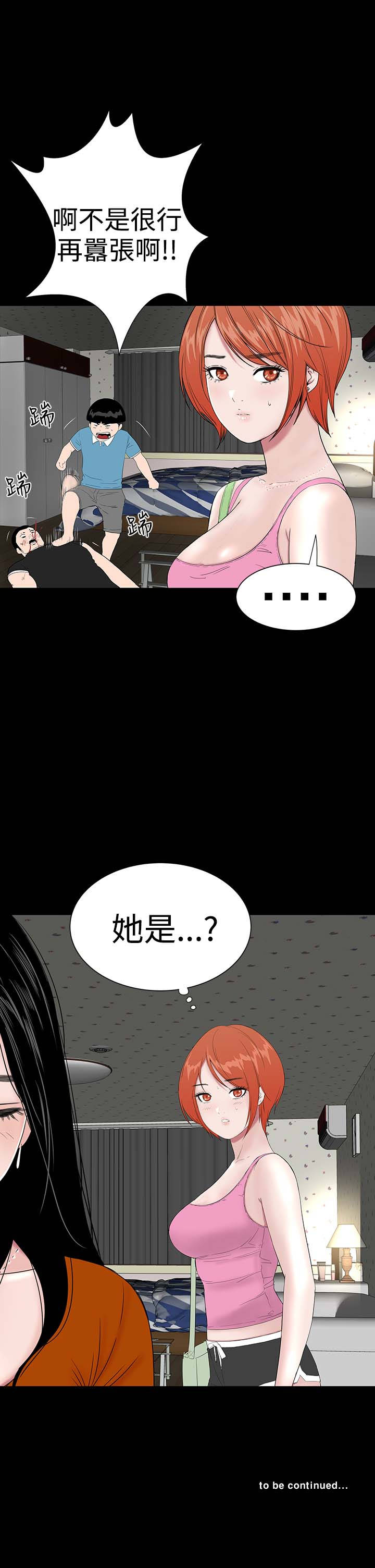 《1204公寓》漫画最新章节第30章：住手免费下拉式在线观看章节第【1】张图片