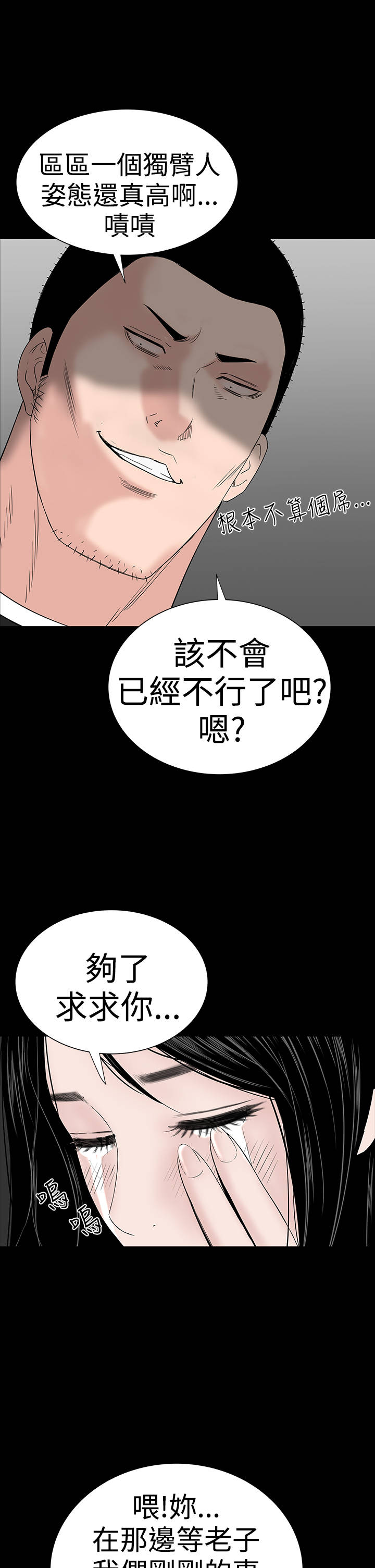 《1204公寓》漫画最新章节第30章：住手免费下拉式在线观看章节第【43】张图片