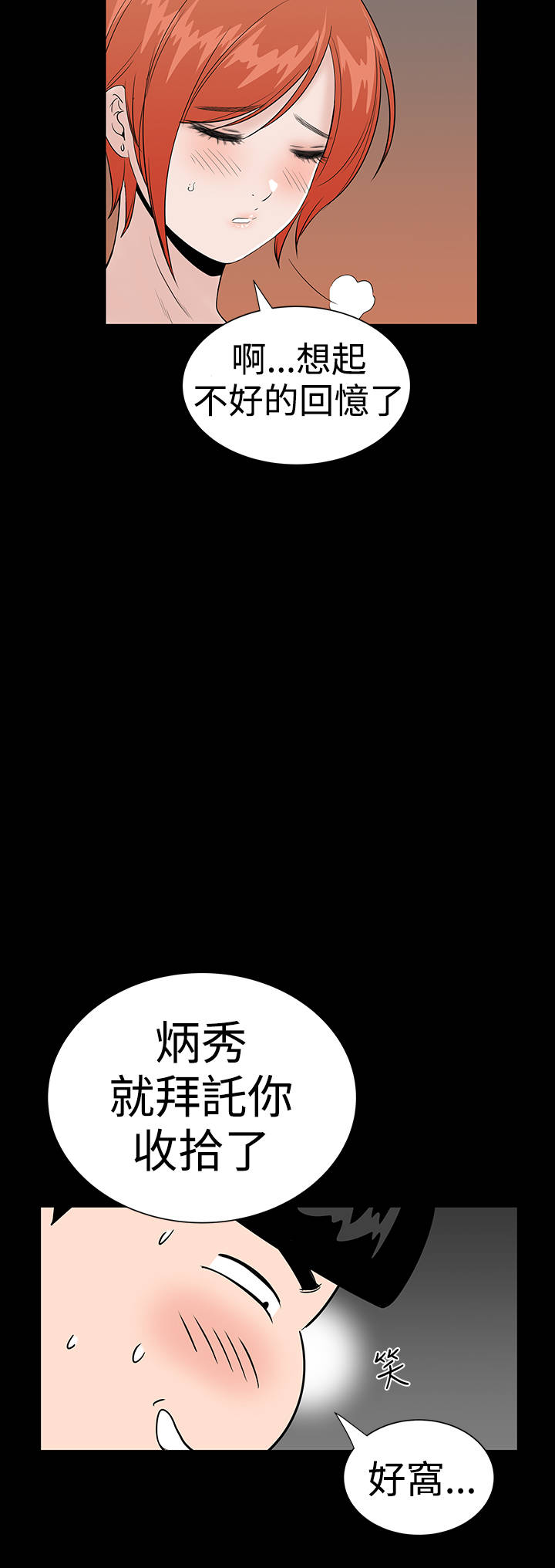 《1204公寓》漫画最新章节第30章：住手免费下拉式在线观看章节第【4】张图片