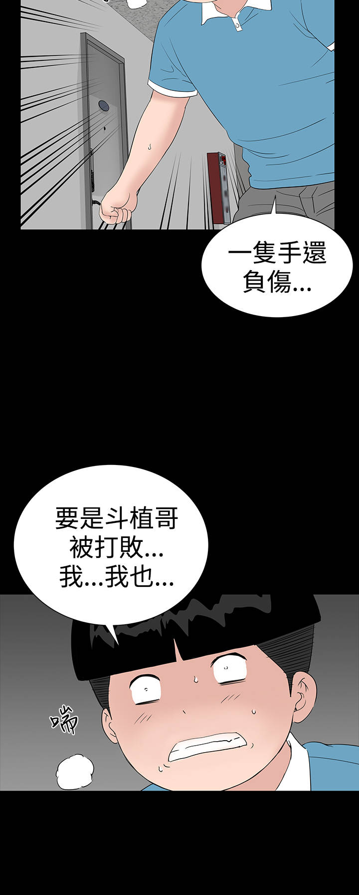 《1204公寓》漫画最新章节第30章：住手免费下拉式在线观看章节第【18】张图片