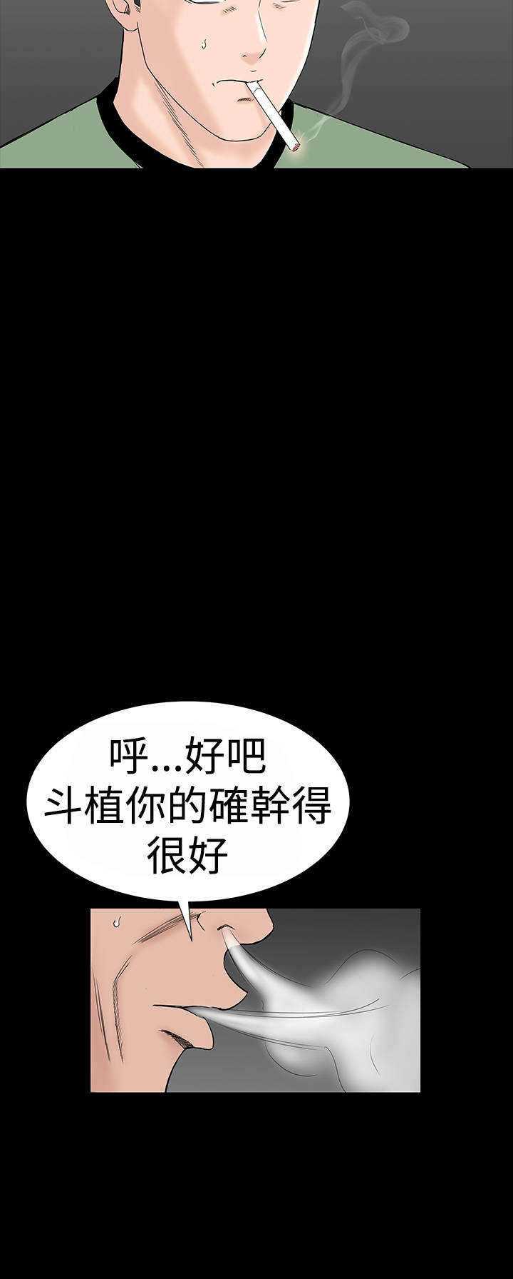 《1204公寓》漫画最新章节第31章：耍你免费下拉式在线观看章节第【39】张图片