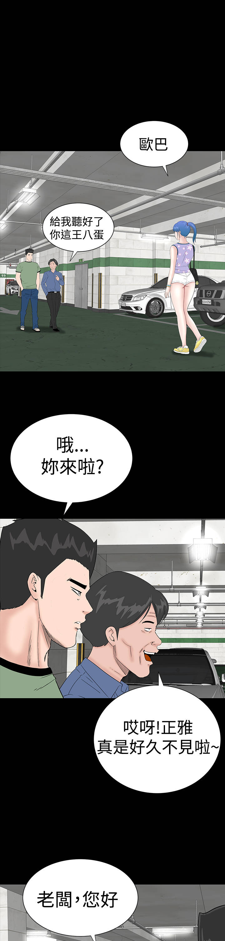 《1204公寓》漫画最新章节第31章：耍你免费下拉式在线观看章节第【27】张图片