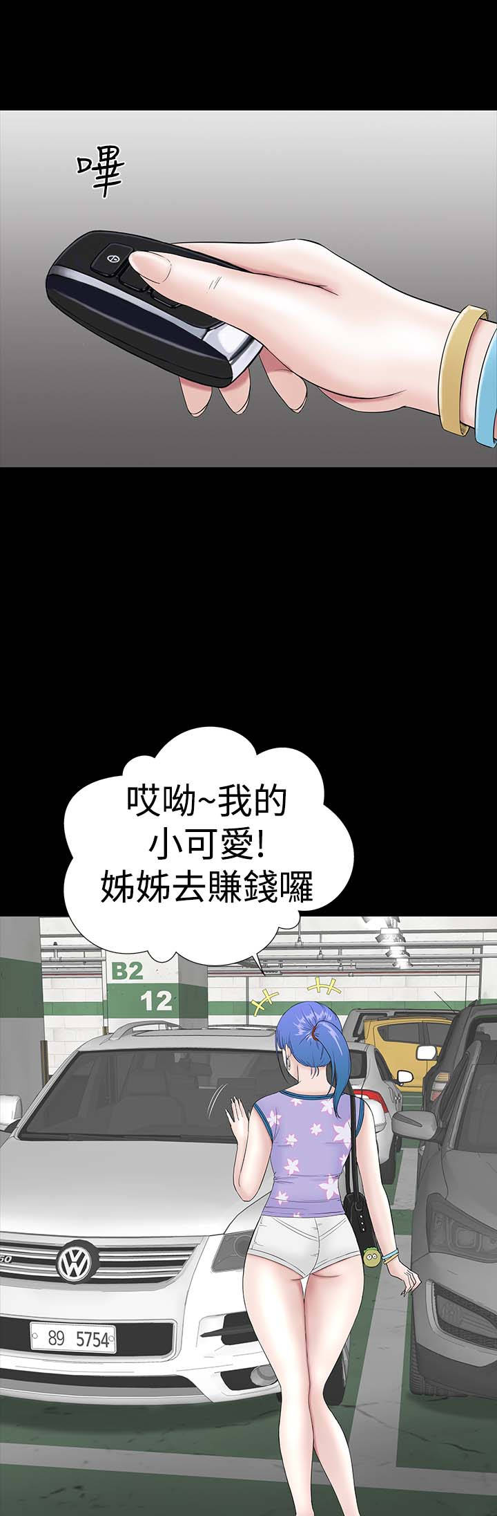 《1204公寓》漫画最新章节第31章：耍你免费下拉式在线观看章节第【29】张图片