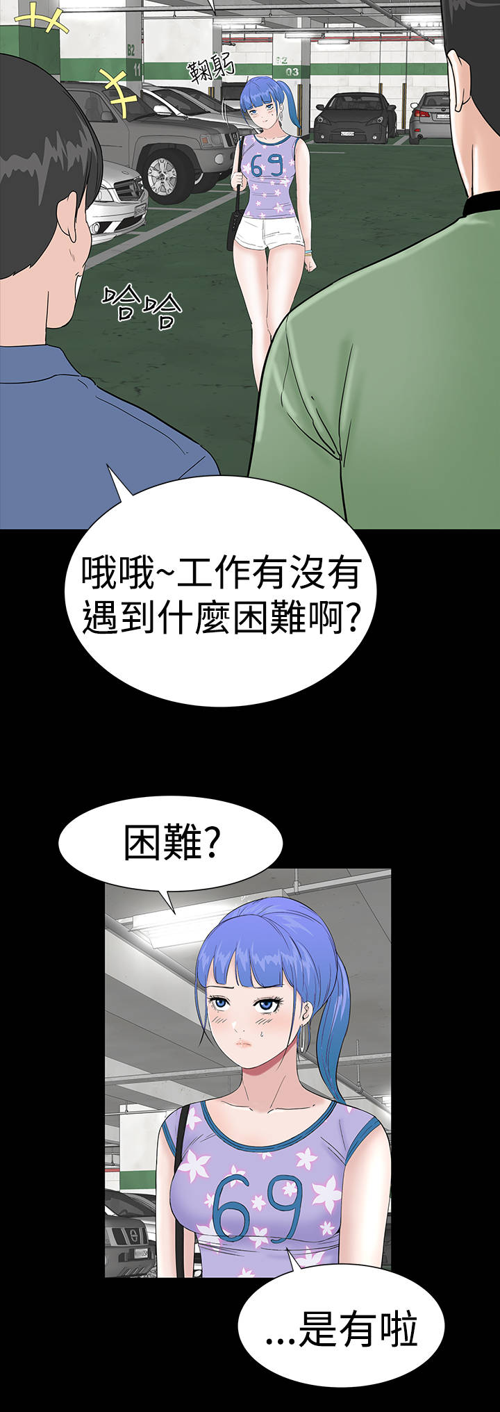 《1204公寓》漫画最新章节第31章：耍你免费下拉式在线观看章节第【26】张图片