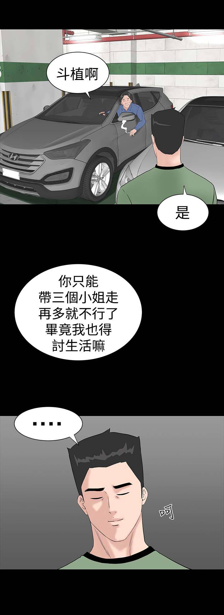 《1204公寓》漫画最新章节第31章：耍你免费下拉式在线观看章节第【21】张图片