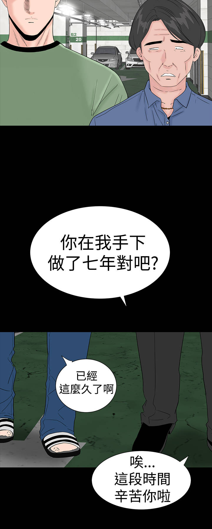 《1204公寓》漫画最新章节第31章：耍你免费下拉式在线观看章节第【34】张图片