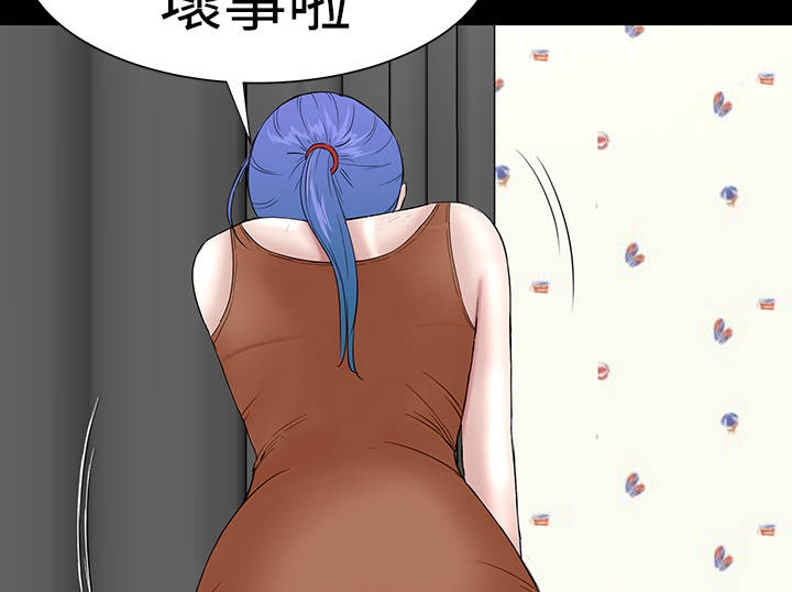 《1204公寓》漫画最新章节第31章：耍你免费下拉式在线观看章节第【8】张图片