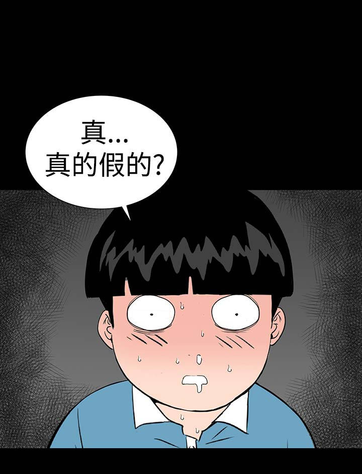 《1204公寓》漫画最新章节第31章：耍你免费下拉式在线观看章节第【3】张图片