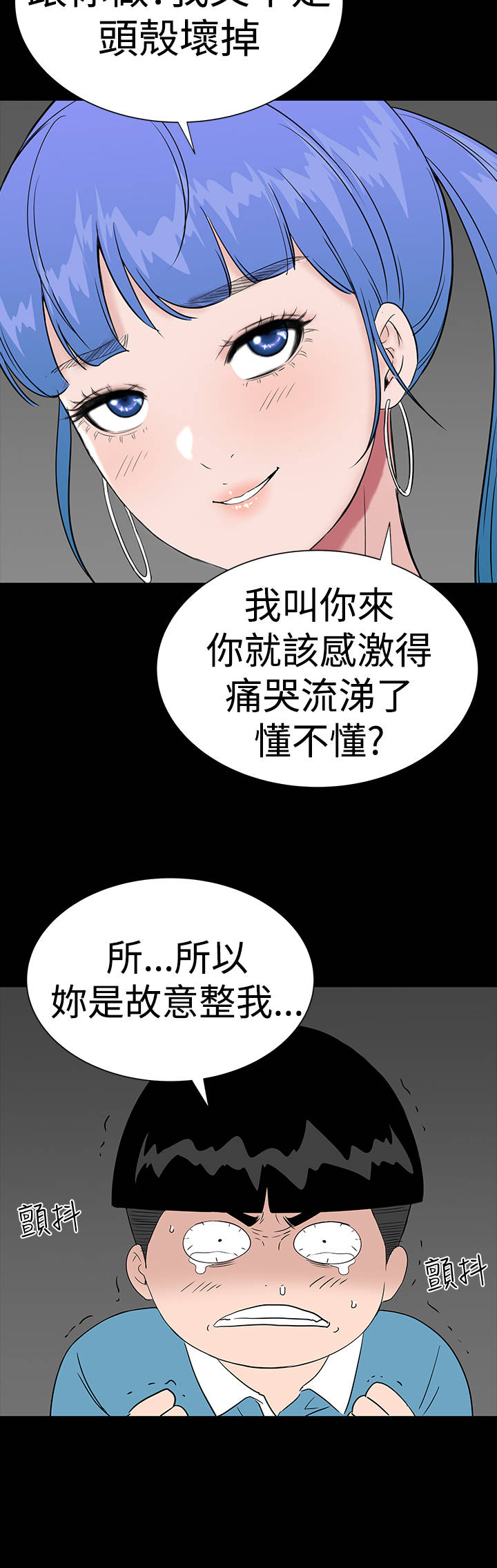 《1204公寓》漫画最新章节第32章：哭泣免费下拉式在线观看章节第【34】张图片