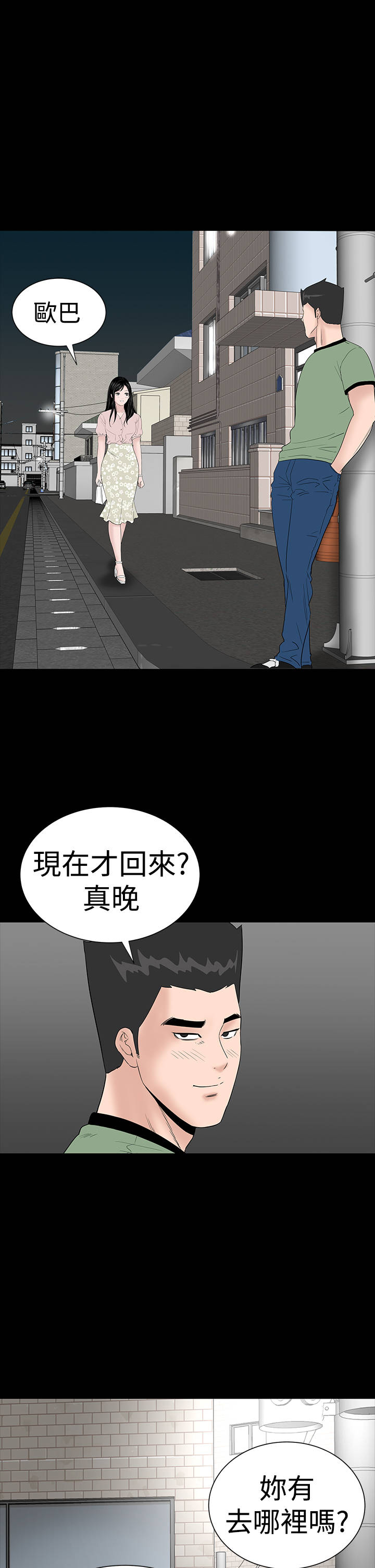 《1204公寓》漫画最新章节第32章：哭泣免费下拉式在线观看章节第【20】张图片