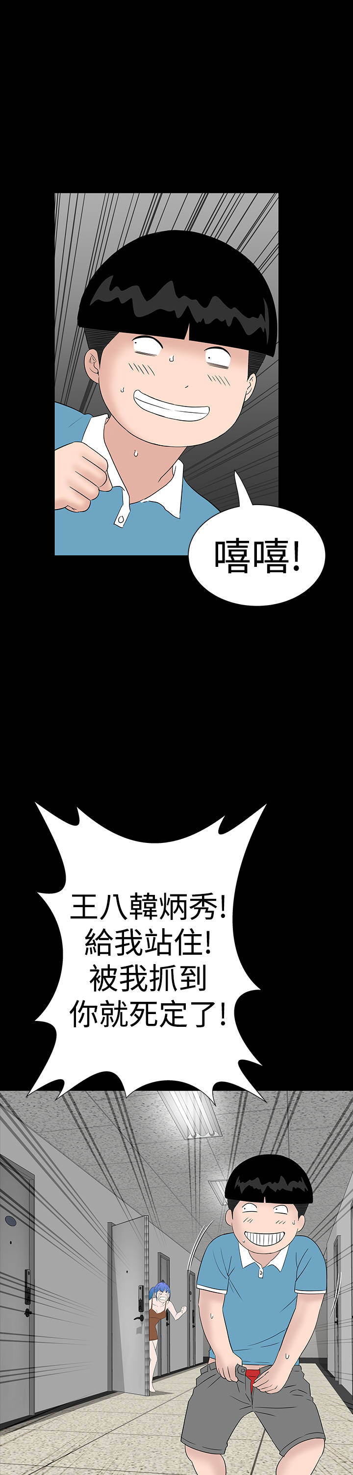 《1204公寓》漫画最新章节第32章：哭泣免费下拉式在线观看章节第【27】张图片