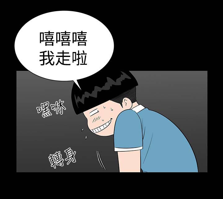 《1204公寓》漫画最新章节第32章：哭泣免费下拉式在线观看章节第【28】张图片