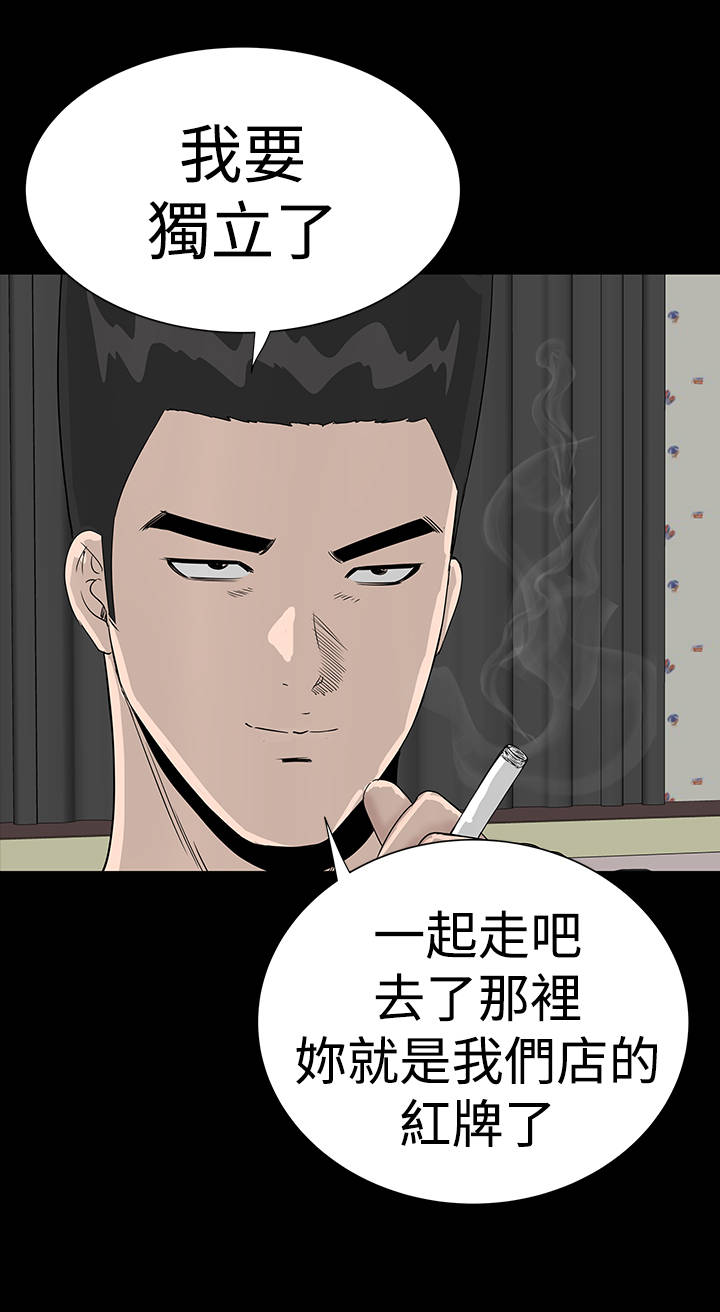 《1204公寓》漫画最新章节第33章：新人免费下拉式在线观看章节第【13】张图片