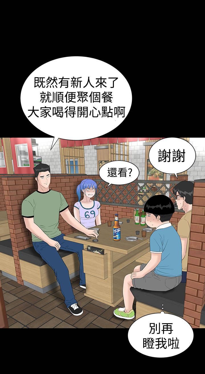 《1204公寓》漫画最新章节第33章：新人免费下拉式在线观看章节第【5】张图片