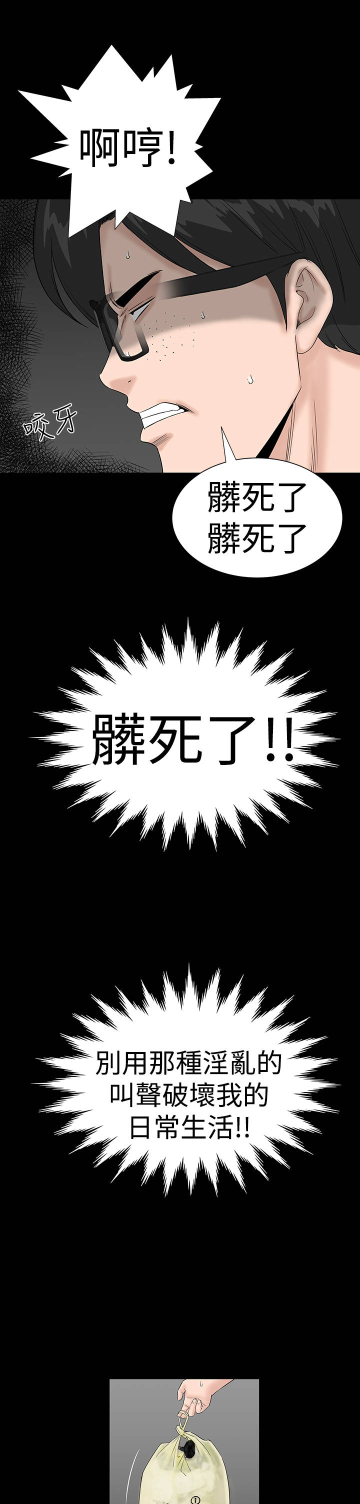 《1204公寓》漫画最新章节第33章：新人免费下拉式在线观看章节第【26】张图片