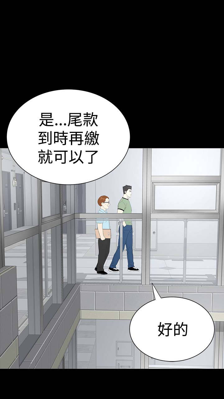 《1204公寓》漫画最新章节第33章：新人免费下拉式在线观看章节第【39】张图片