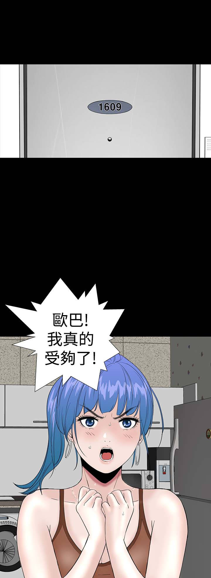 《1204公寓》漫画最新章节第33章：新人免费下拉式在线观看章节第【16】张图片