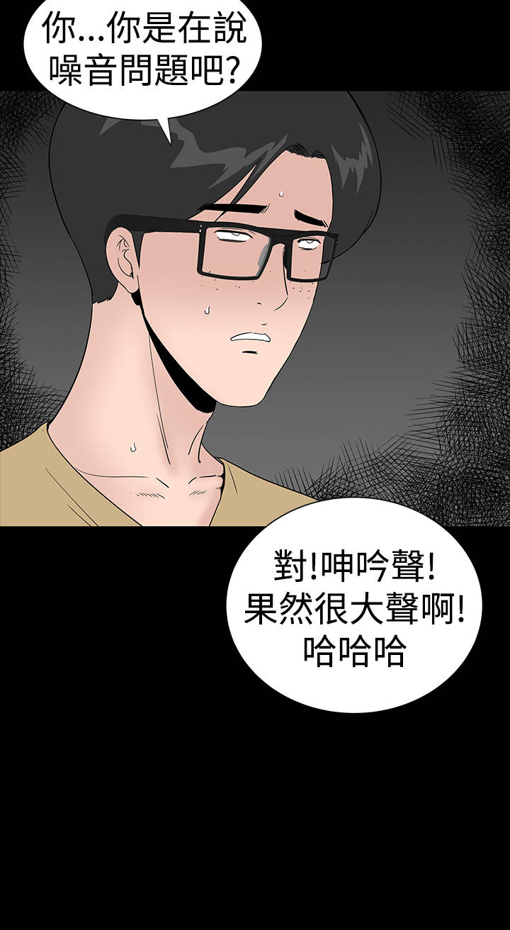 《1204公寓》漫画最新章节第33章：新人免费下拉式在线观看章节第【29】张图片