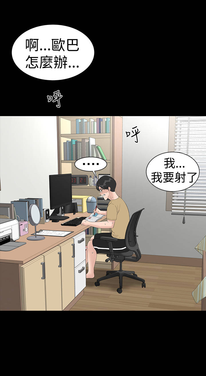 《1204公寓》漫画最新章节第33章：新人免费下拉式在线观看章节第【27】张图片