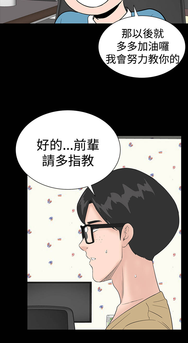 《1204公寓》漫画最新章节第33章：新人免费下拉式在线观看章节第【33】张图片