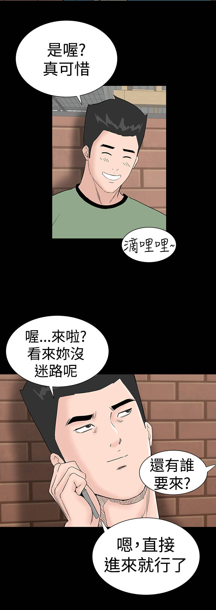 《1204公寓》漫画最新章节第33章：新人免费下拉式在线观看章节第【3】张图片