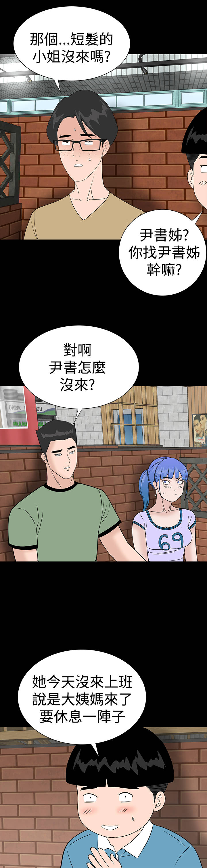 《1204公寓》漫画最新章节第33章：新人免费下拉式在线观看章节第【4】张图片