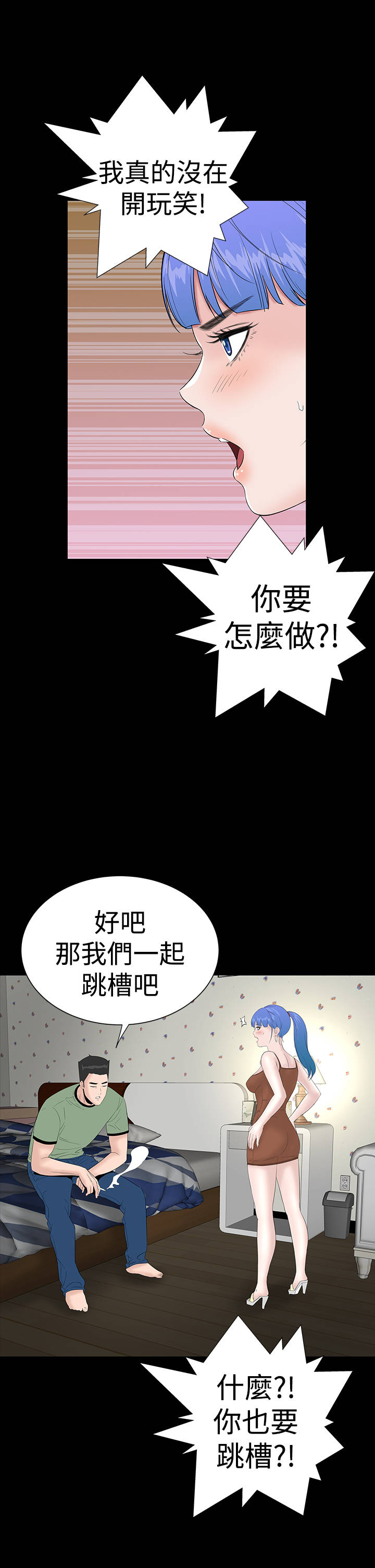 《1204公寓》漫画最新章节第33章：新人免费下拉式在线观看章节第【14】张图片