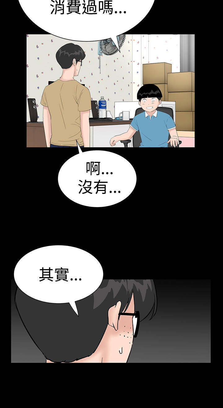 《1204公寓》漫画最新章节第33章：新人免费下拉式在线观看章节第【31】张图片