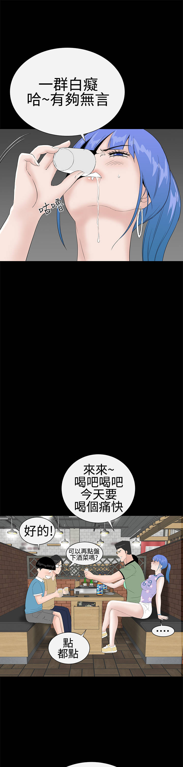 《1204公寓》漫画最新章节第34章：交谈免费下拉式在线观看章节第【22】张图片