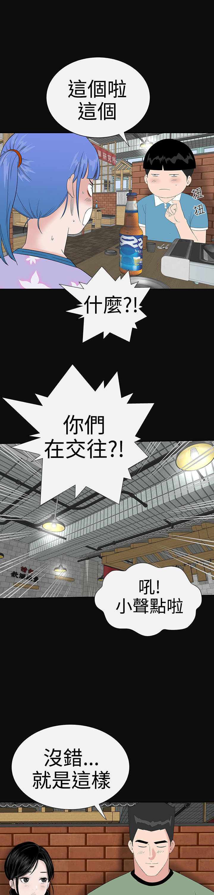 《1204公寓》漫画最新章节第34章：交谈免费下拉式在线观看章节第【30】张图片