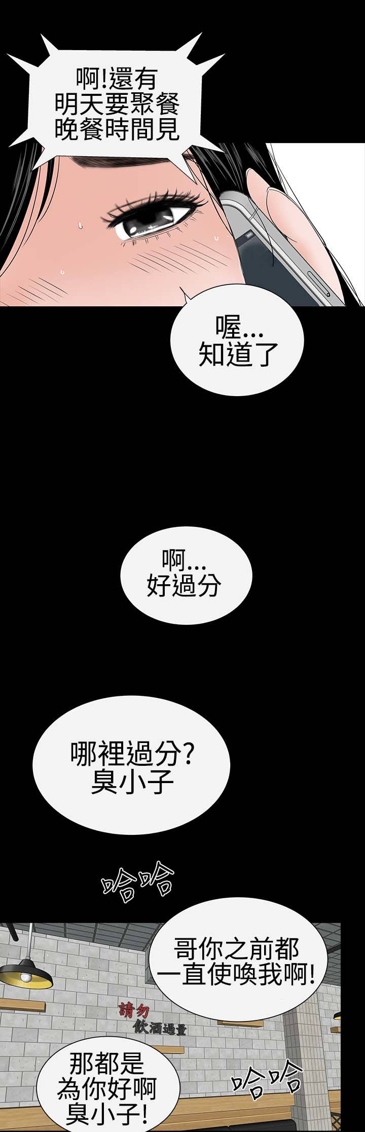 《1204公寓》漫画最新章节第34章：交谈免费下拉式在线观看章节第【17】张图片